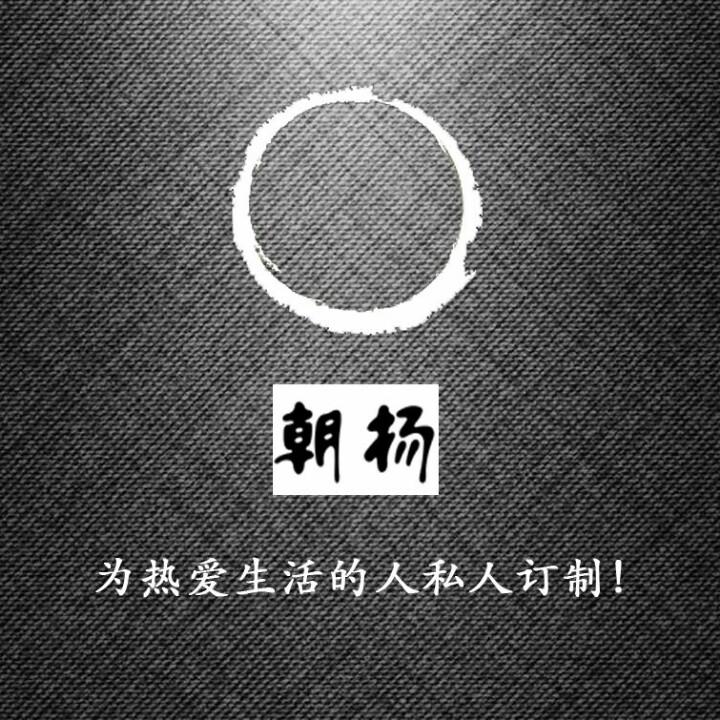 朝扬设计-装饰·景观·建筑｜设计＆施工