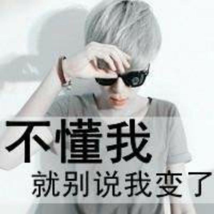 嗯，那又如何啊