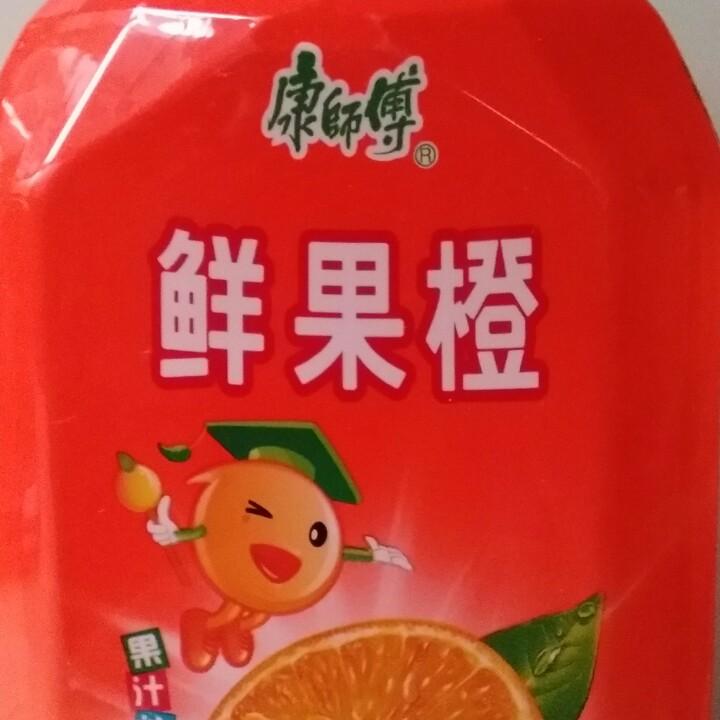 鲜果橙