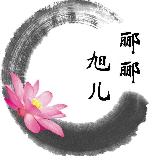 郦郦旭儿