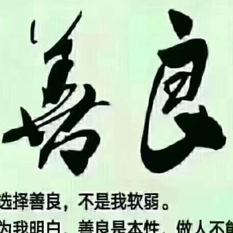 悠悠芳草心  拒聊   拒连赞