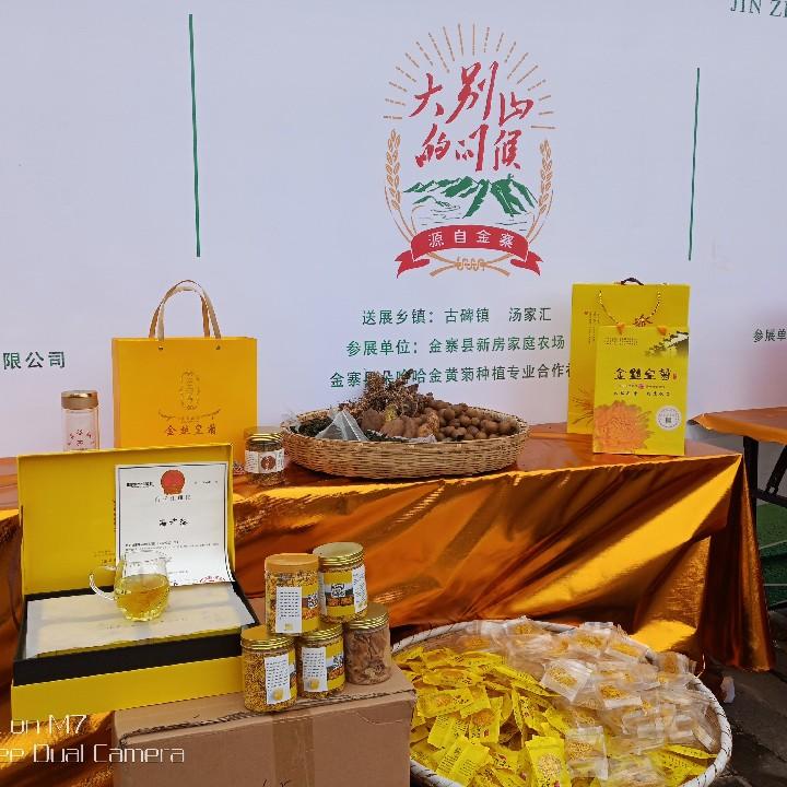 叶集区陶家干鲜生活超市