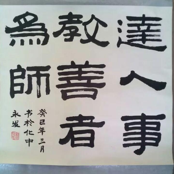 博采众长