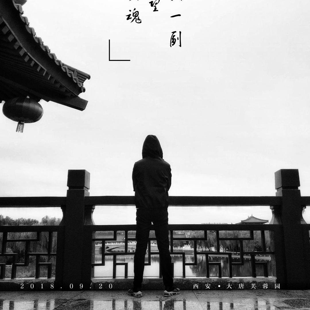 神仙不落地