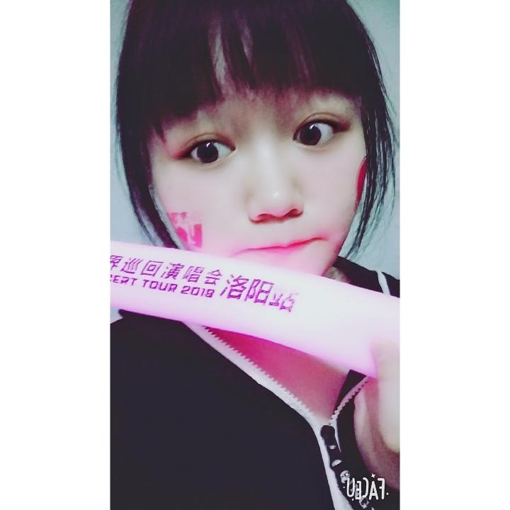 瑶小妞、