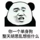 不知你幸福与否