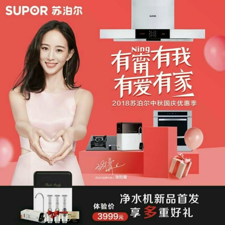 鹤壁苏泊尔厨房大家电