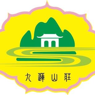 九莲山庄