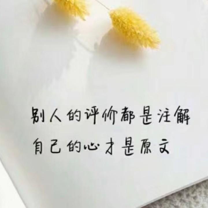 劳资👉 脾气不好