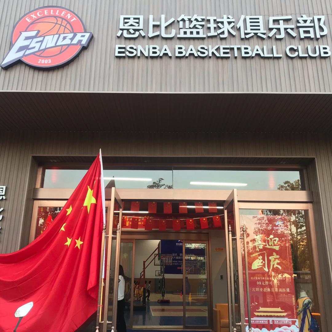恩比
