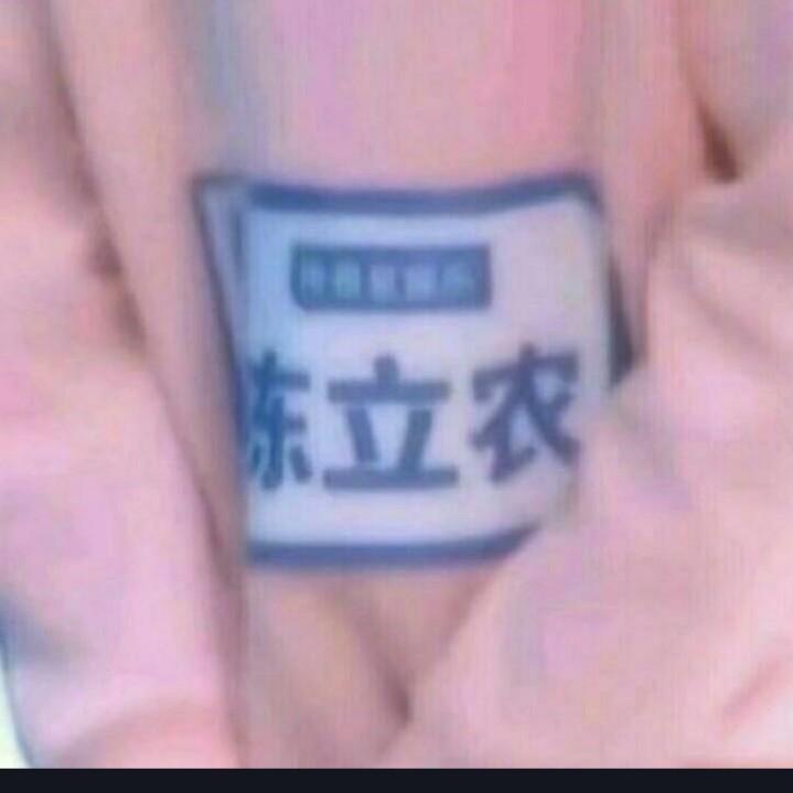 桃浦路1003号男孩的女孩