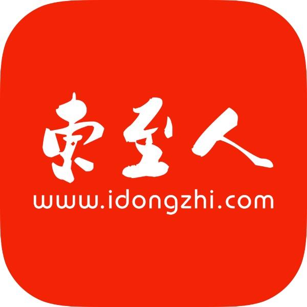 东至人网
