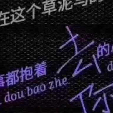 万物  💋
