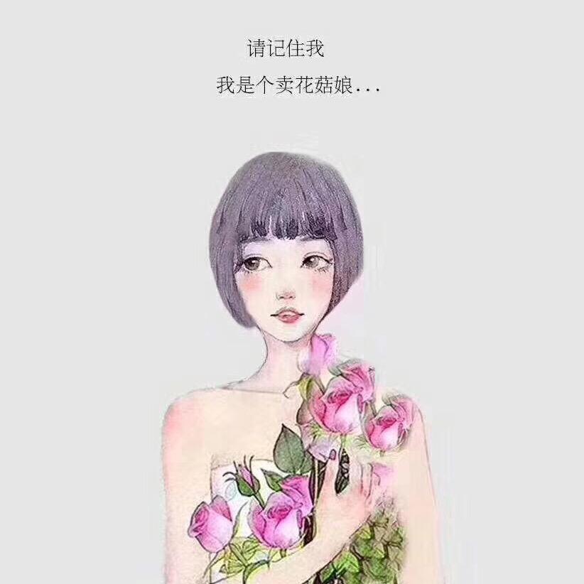 惜缘花世界