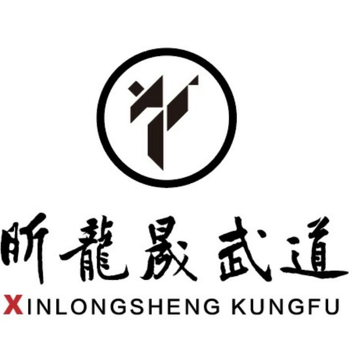 王鑫鑫【昕龙晟体育】