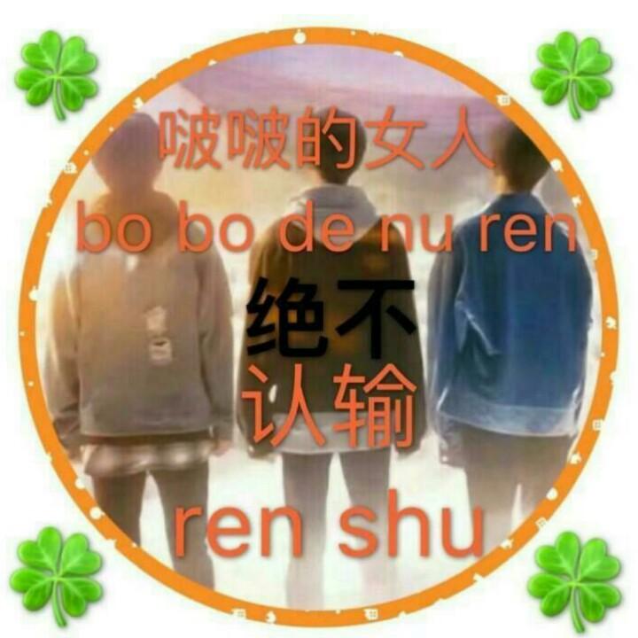 一生只为凯