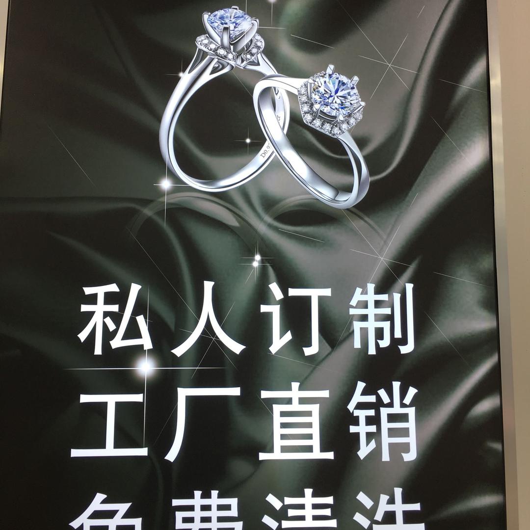 东坡区超益珠宝店