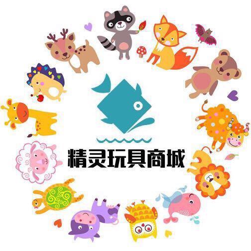 精灵玩具城