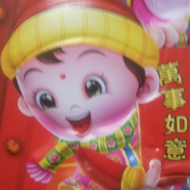 欢天喜地