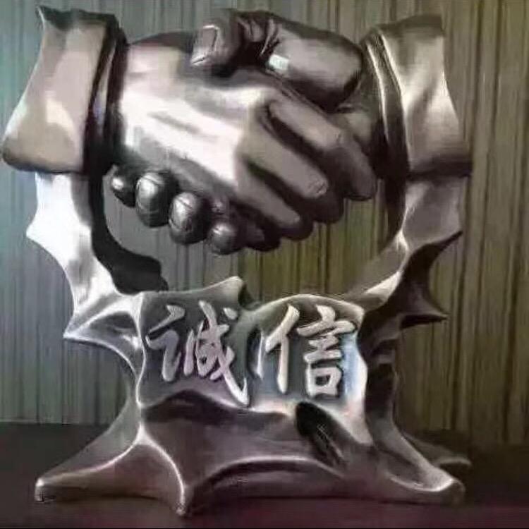 诚信