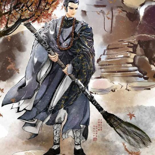 扫地僧