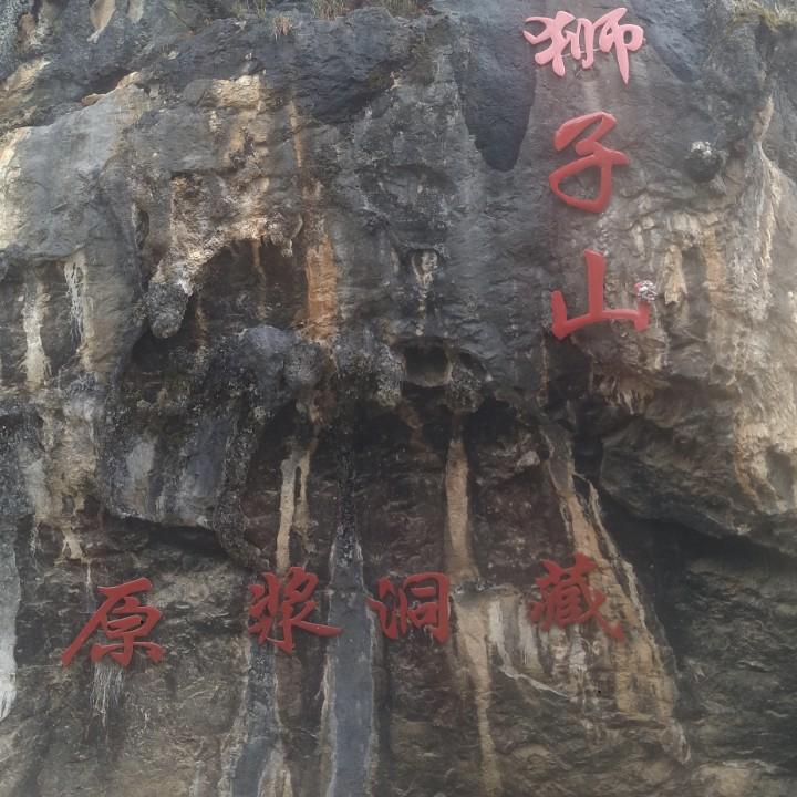 至道人