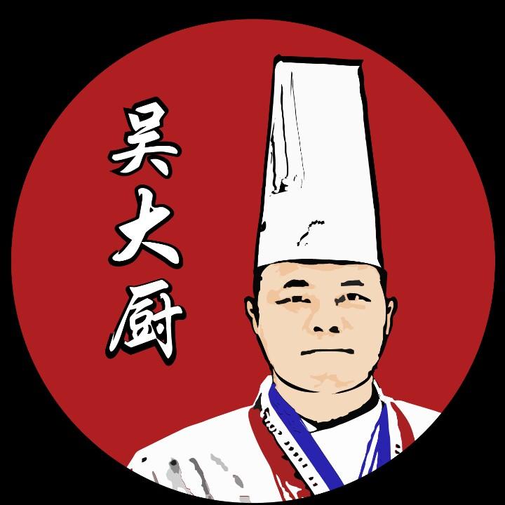 吴大厨