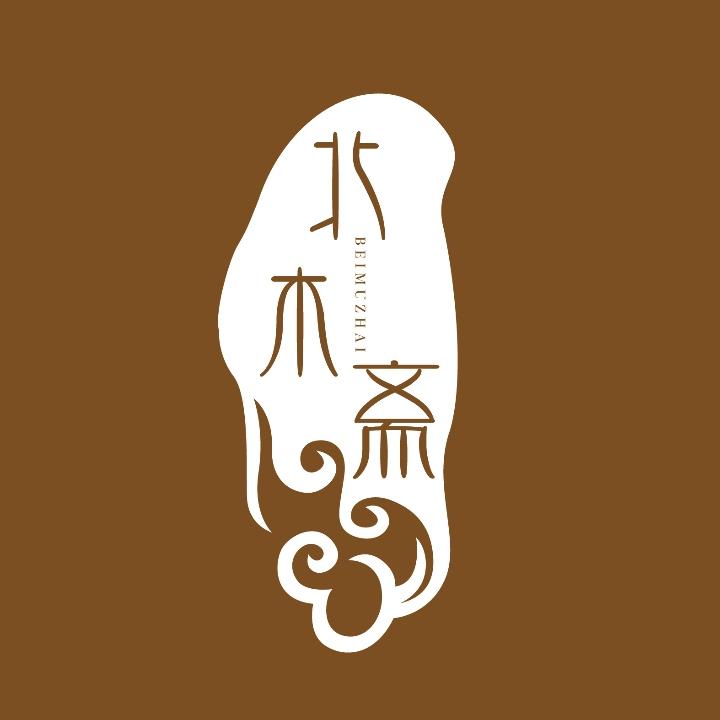 北木斋家具厂