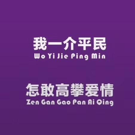 可乐要加冰：爱我要用心❤️