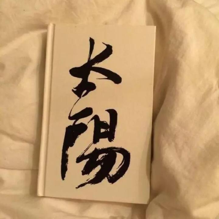 毛豆