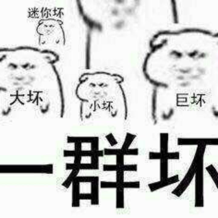 你是疯儿我是傻