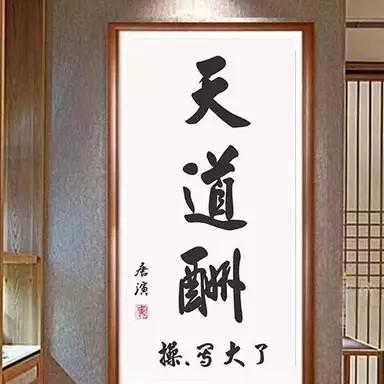 宠辱不惊