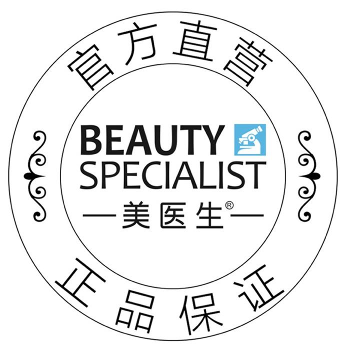 美医生广州美医生生物科技有限公司护肤专卖店