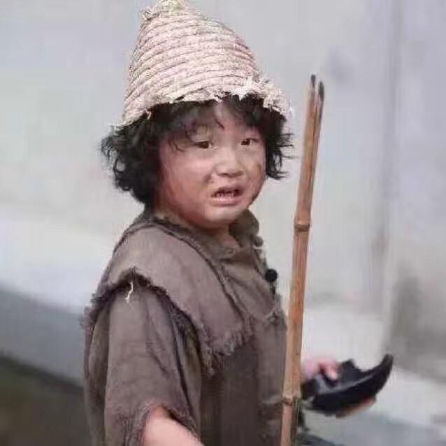 低调