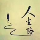 只要你宠我一人《勿连赞》