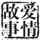 🥀往事ེۖ如煙ཽེᝰ（收不到私信）