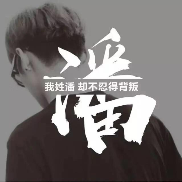 叫我馒头就好。