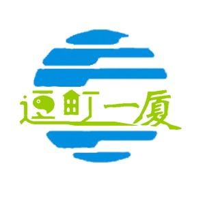 逗町旅游