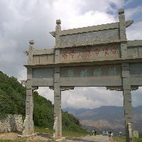 兰泉根子