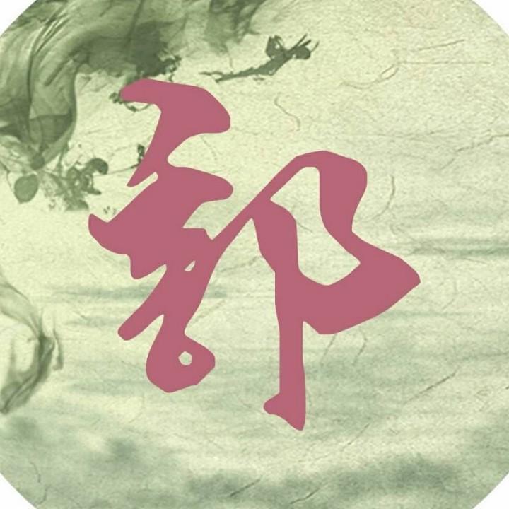 ꧔ꦿ᭄老七💞᭄࿐