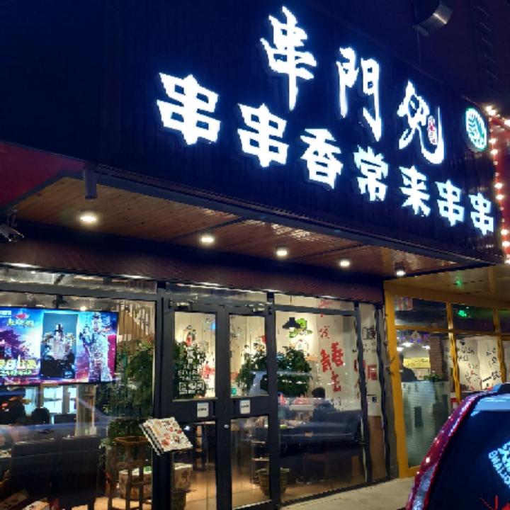 井盖财经