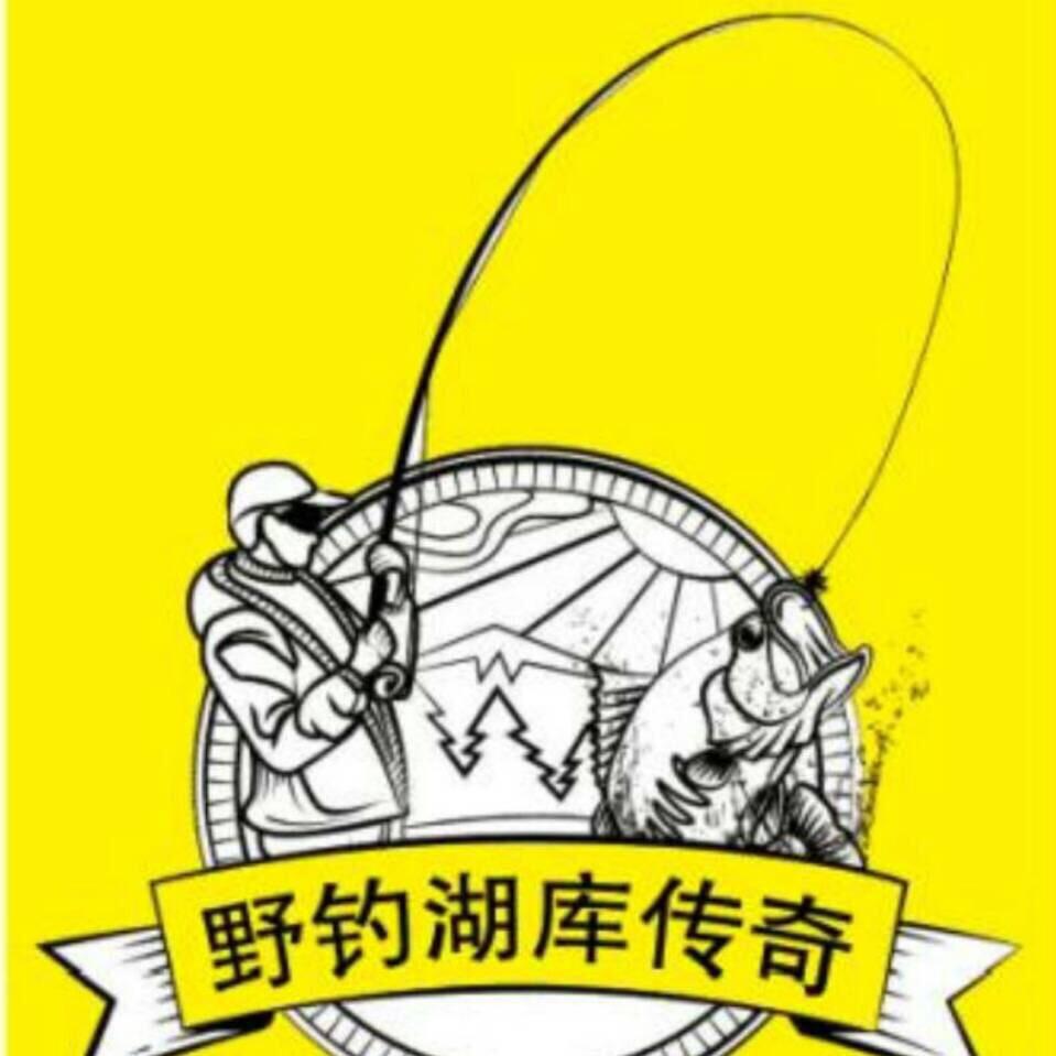 全能野钓王