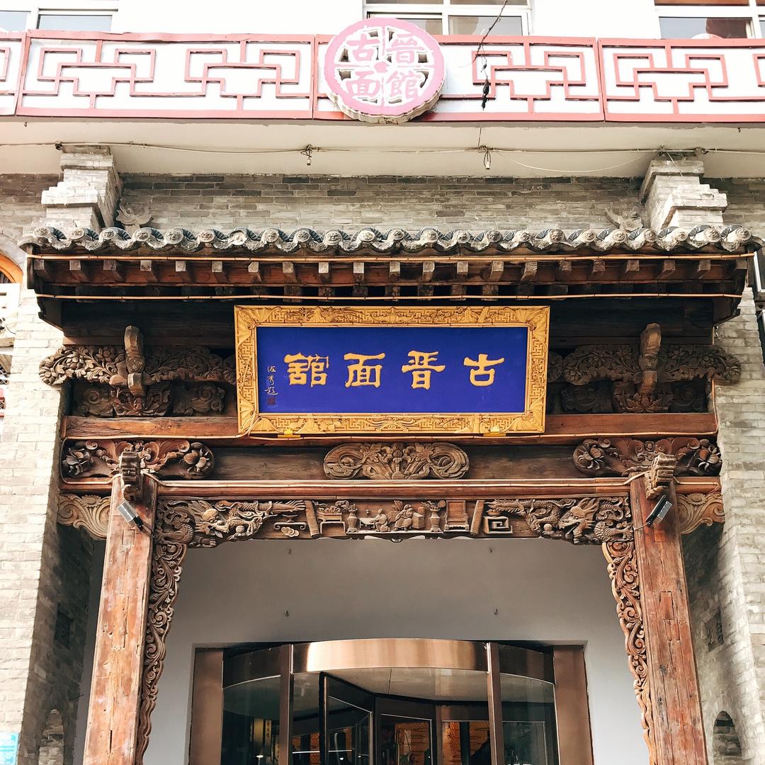 柴三小面馆(锦都店)官方号