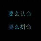 开拓者