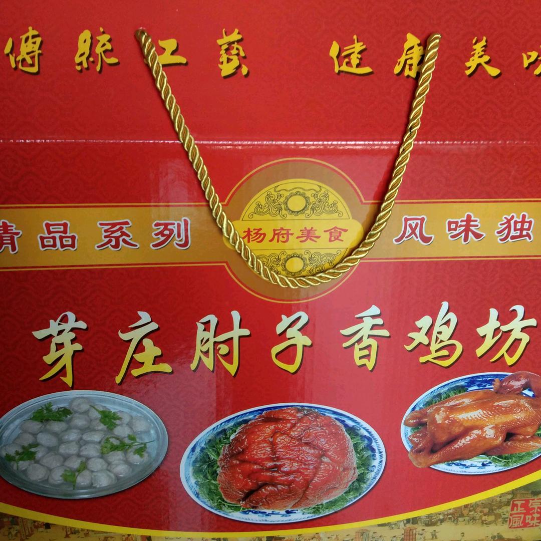 芽庄肘子香鸡坊
