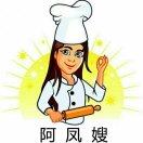 阿凤嫂