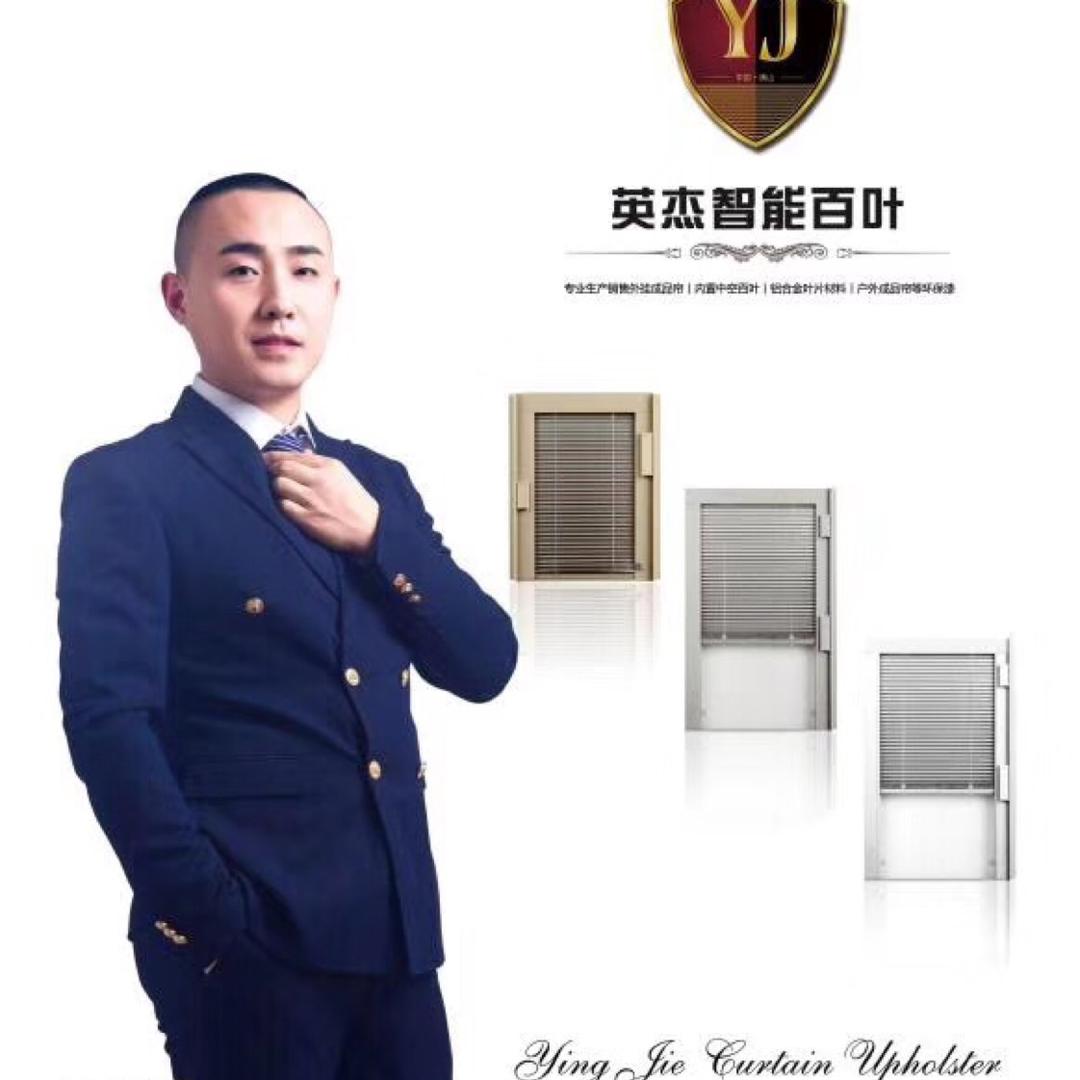 英杰百叶