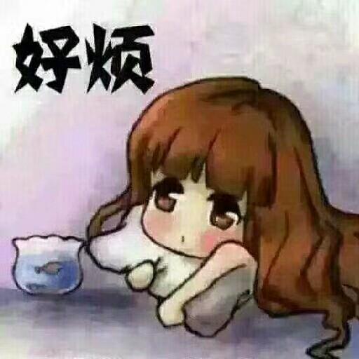 心之所向，无非是你