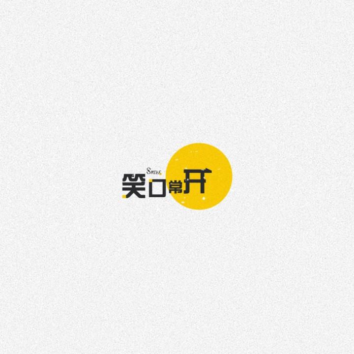 有空多放牛～
