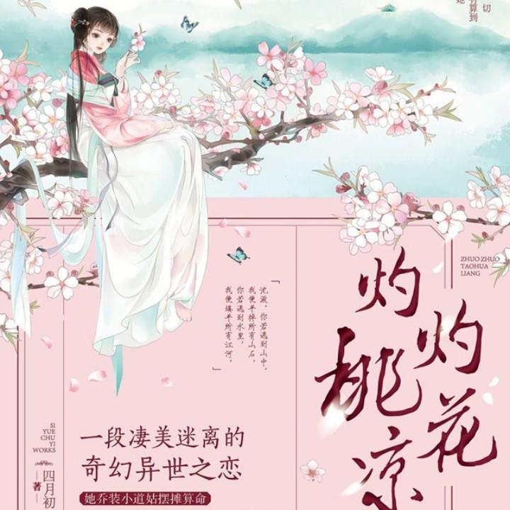 《 马上》